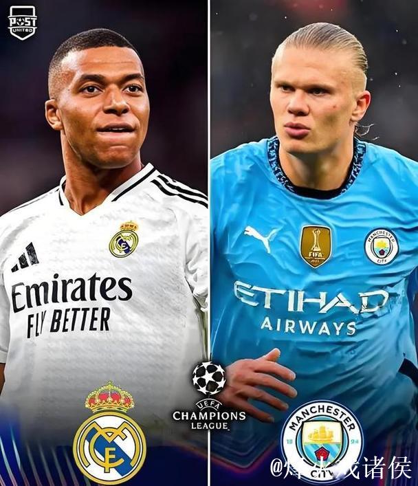 姆巴佩因伤缺席与哈兰德的较量 皇马主场负于曼城