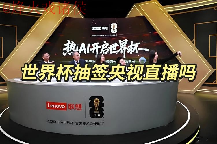 世界杯直播入口入口地址 世界杯直播入口入口地址