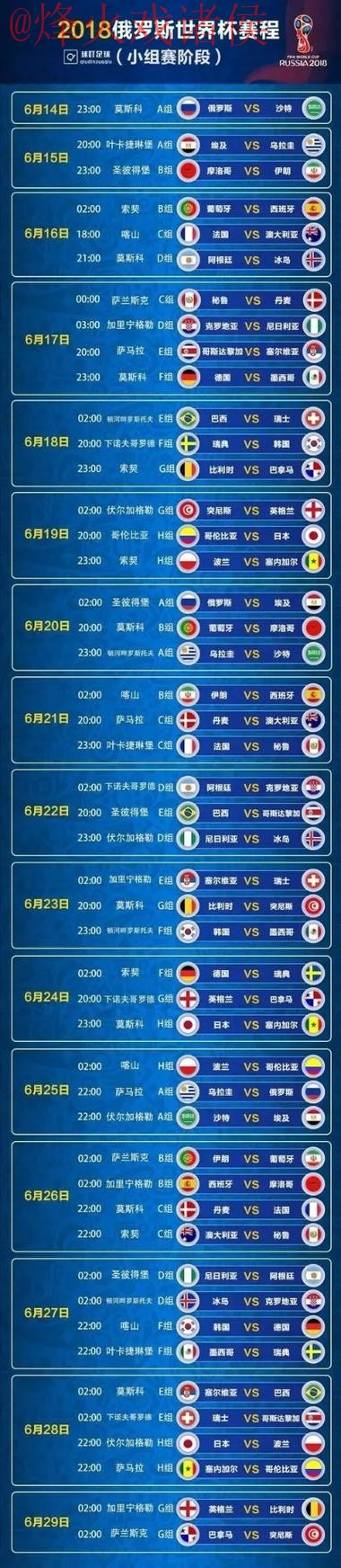 世界杯比分最新地址最佳 世界杯比分最新地址最佳