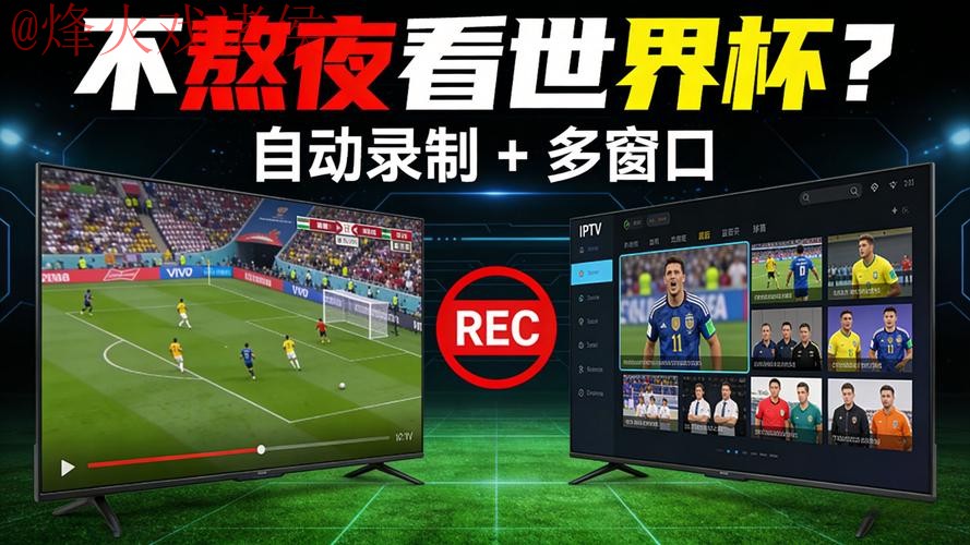 世界杯直播免费全站 世界杯直播免费全站