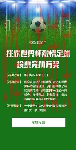 世界杯竞猜推荐热门