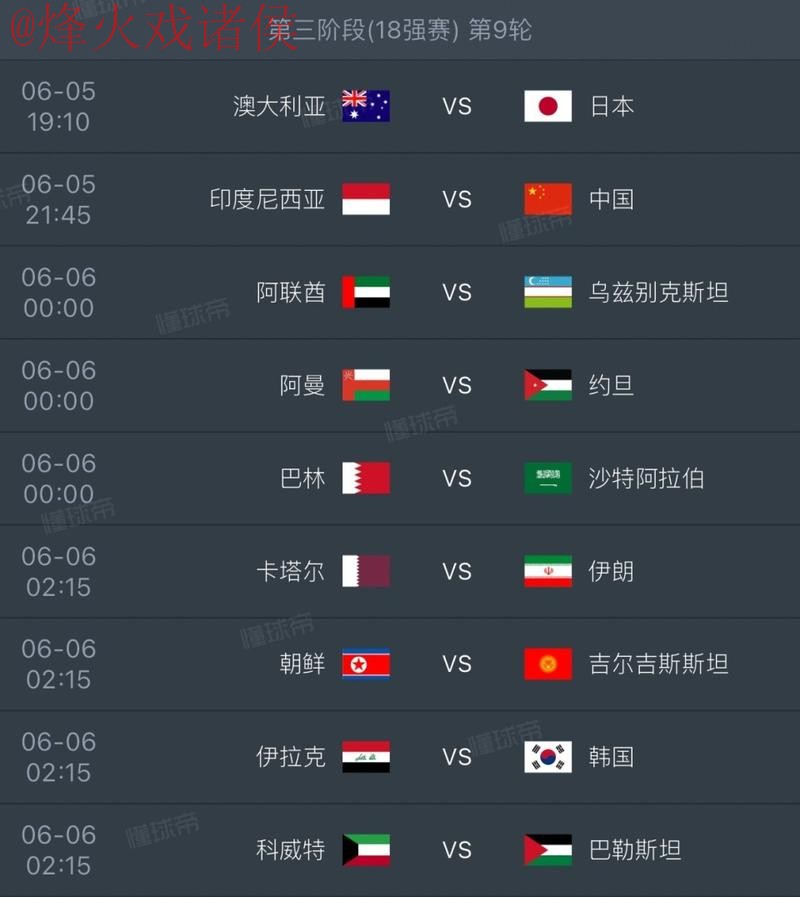 2026世界杯比分哪个好入口地址