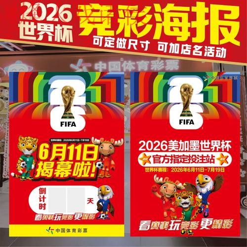 2026世界杯下注在线入口地址